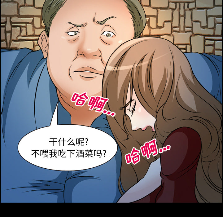 《爱情契约》漫画 第4章