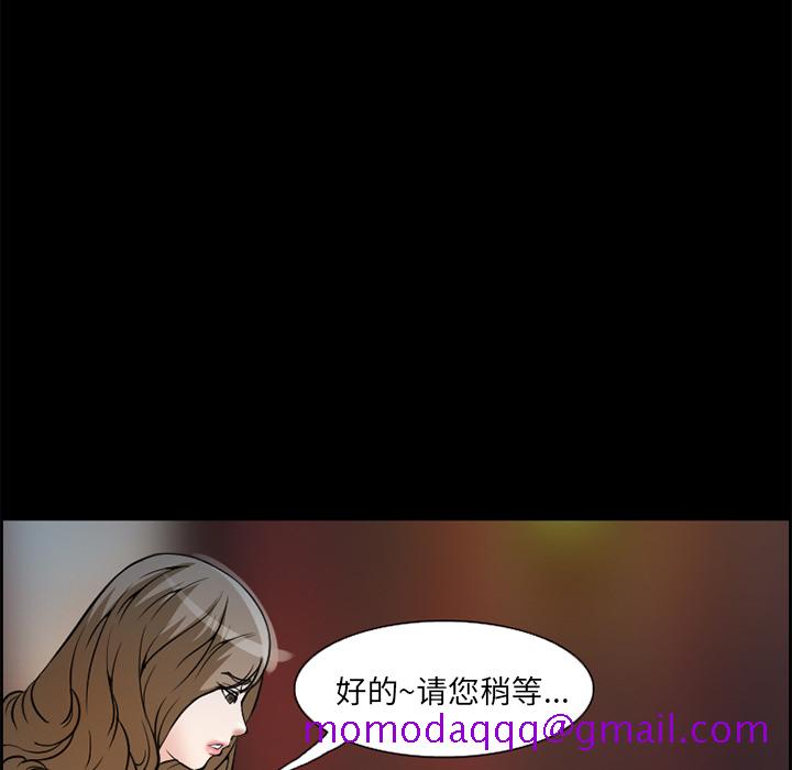 《爱情契约》漫画 第4章