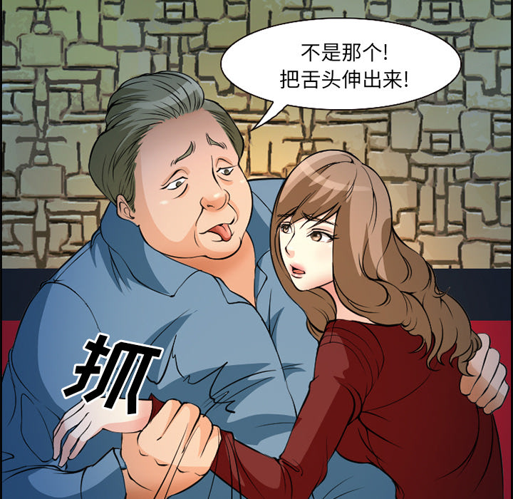 《爱情契约》漫画 第4章