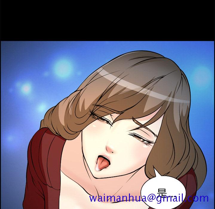 《爱情契约》漫画 第4章