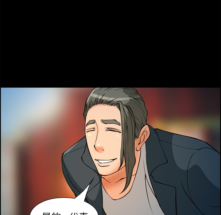《爱情契约》漫画 第4章