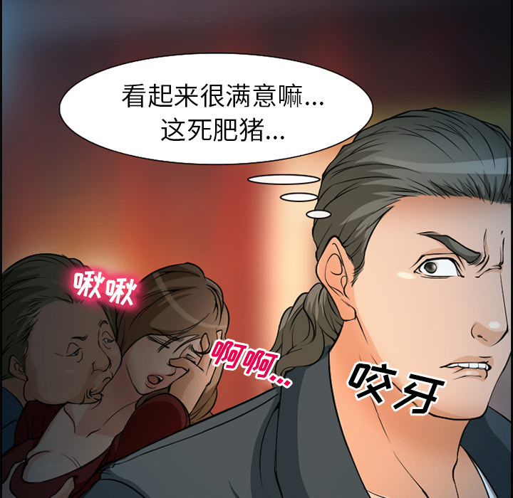 《爱情契约》漫画 第4章