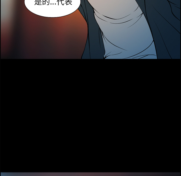 《爱情契约》漫画 第4章