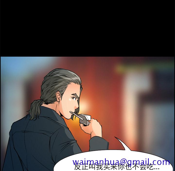 《爱情契约》漫画 第4章