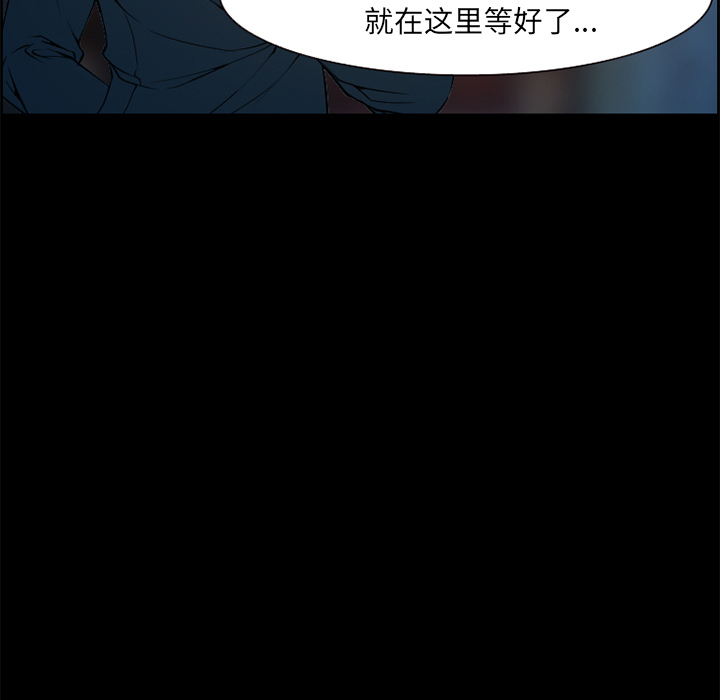 《爱情契约》漫画 第4章