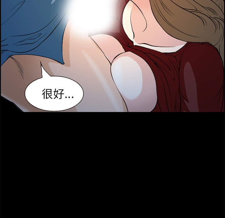 《爱情契约》漫画 第4章