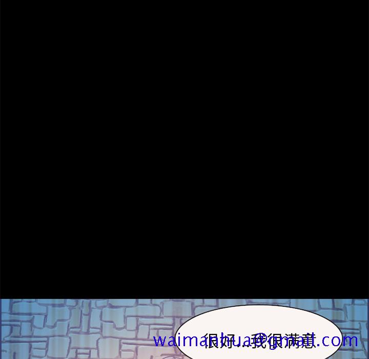 《爱情契约》漫画 第4章