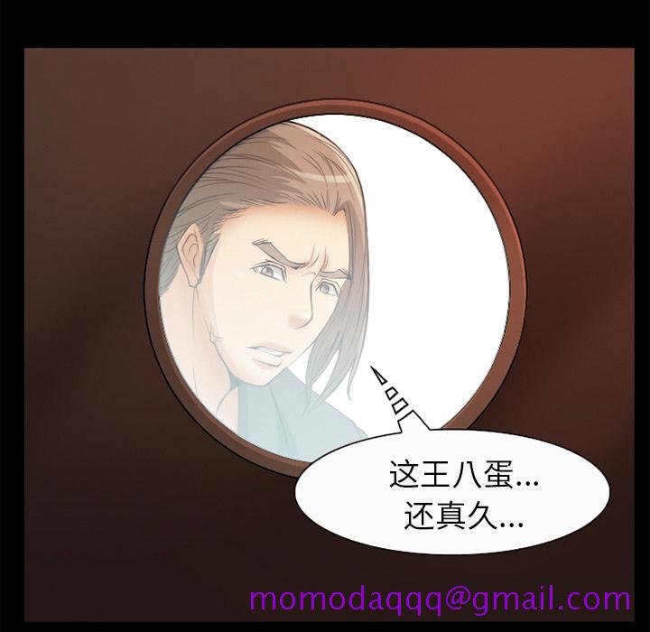 《爱情契约》漫画 第4章