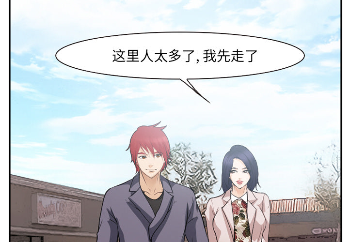 《爱情契约》漫画 第40章