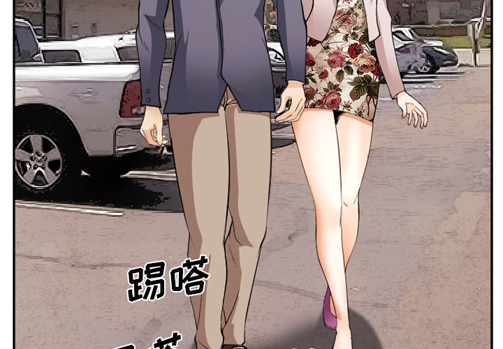 《爱情契约》漫画 第40章