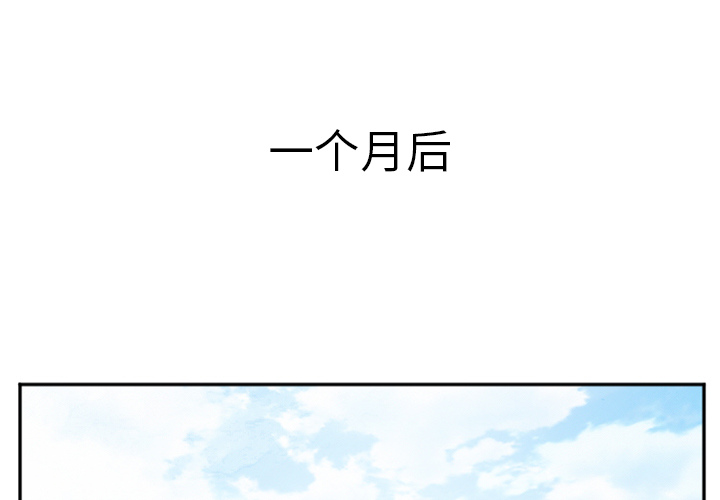 《爱情契约》漫画 第40章