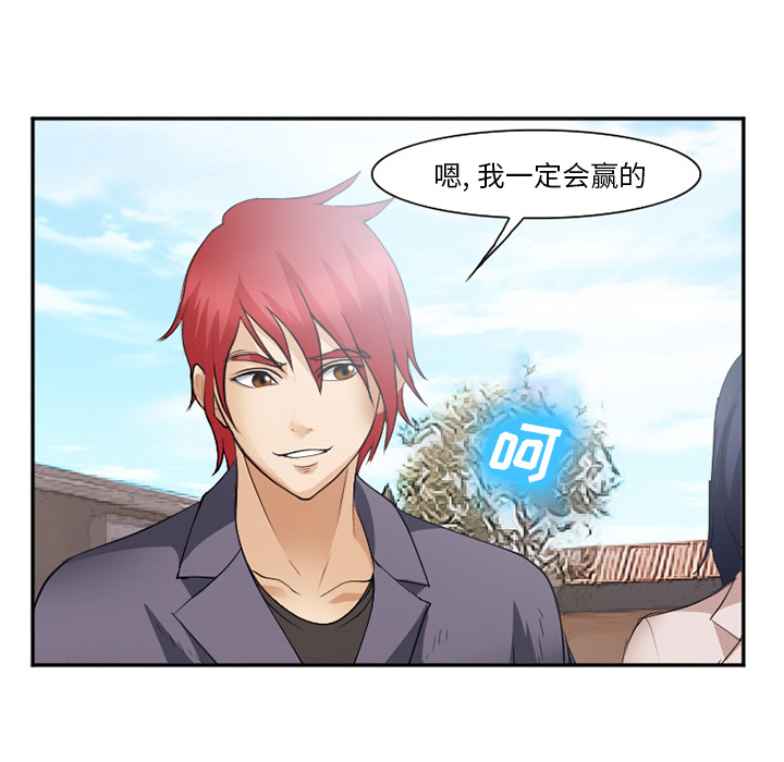 《爱情契约》漫画 第40章