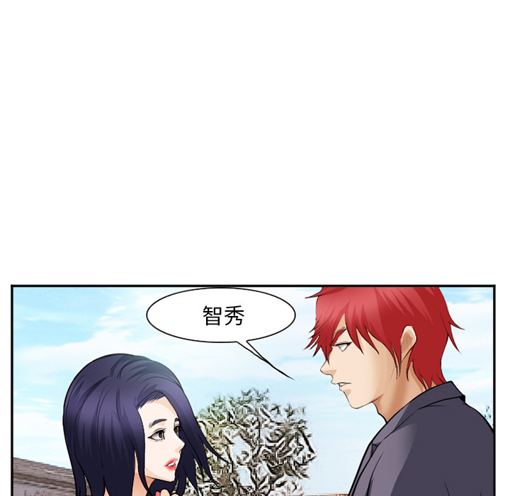 《爱情契约》漫画 第40章