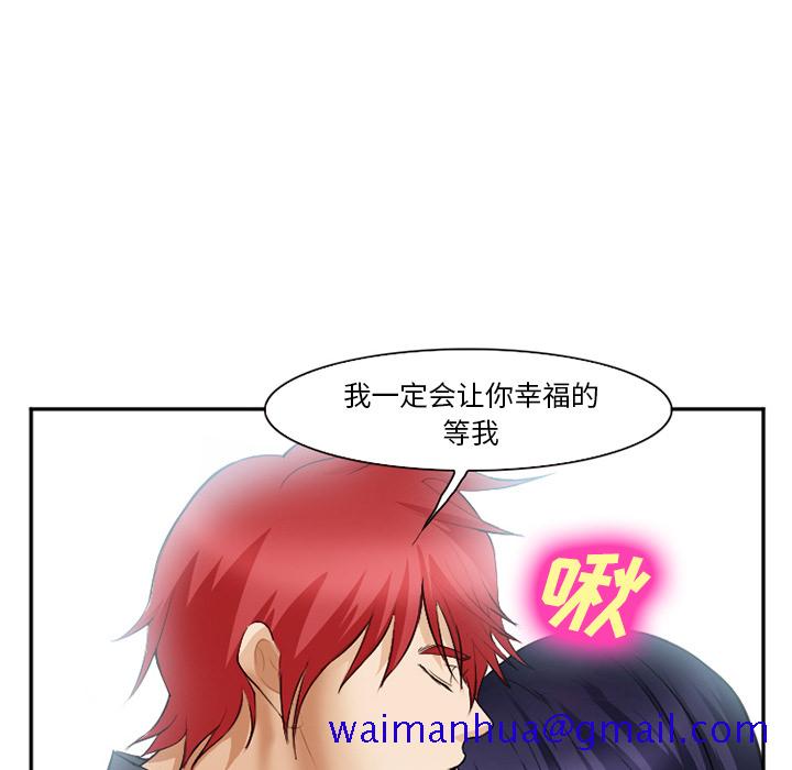 《爱情契约》漫画 第40章