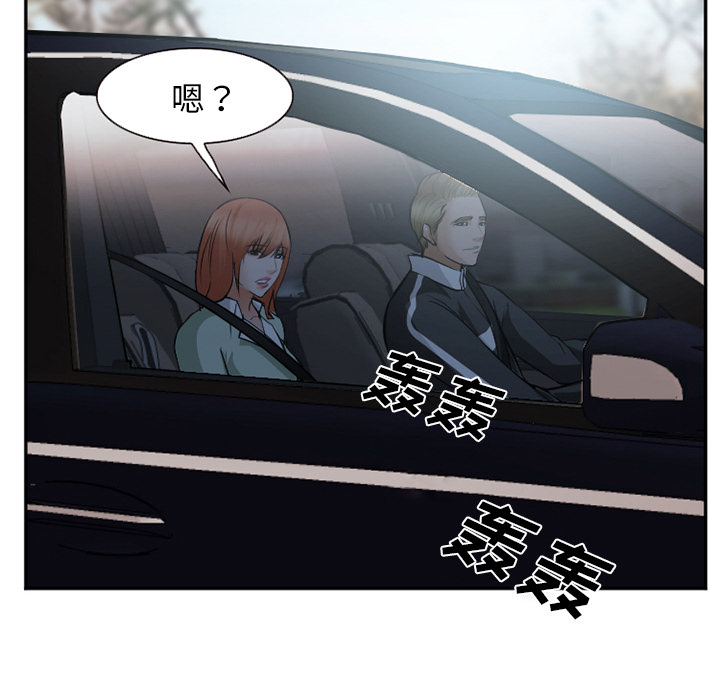 《爱情契约》漫画 第40章