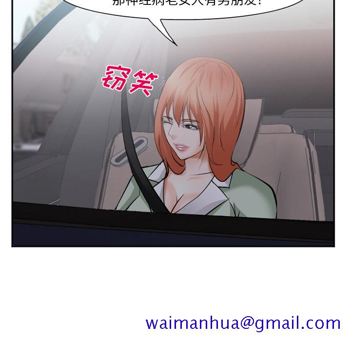 《爱情契约》漫画 第40章