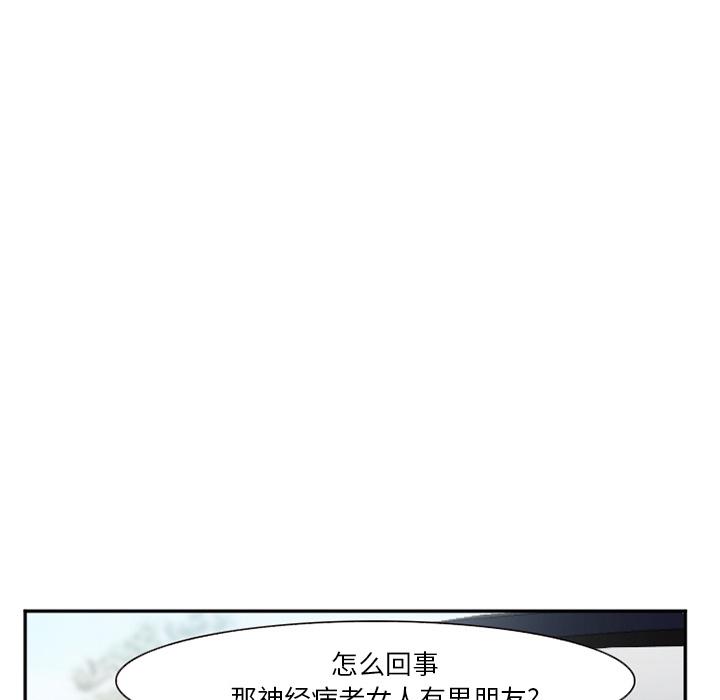 《爱情契约》漫画 第40章