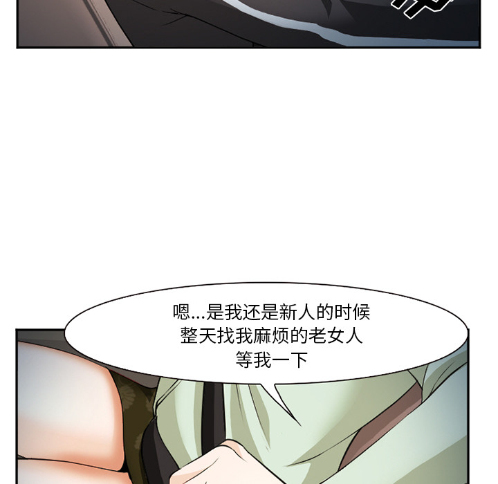 《爱情契约》漫画 第40章