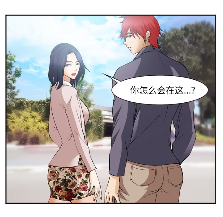 《爱情契约》漫画 第40章