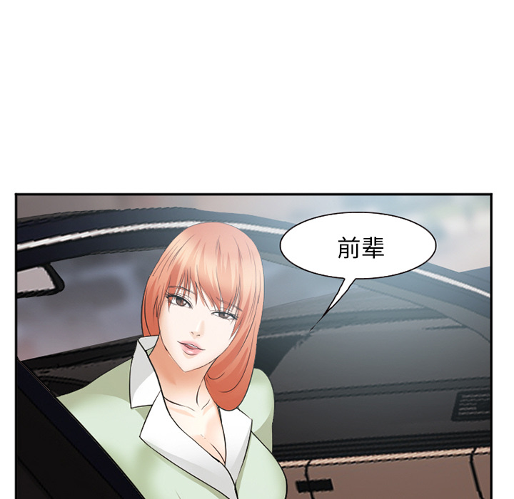 《爱情契约》漫画 第40章