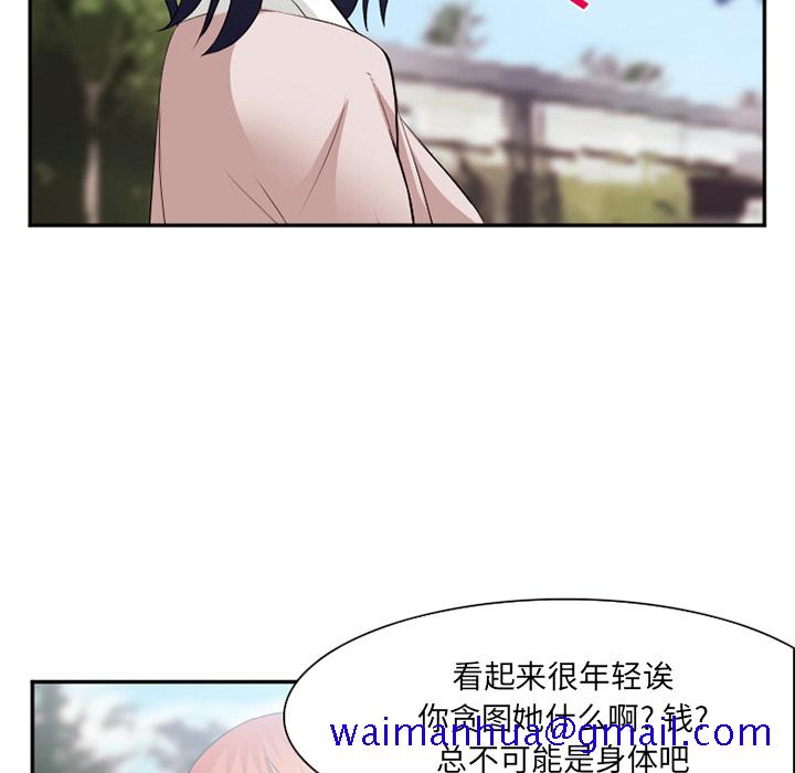《爱情契约》漫画 第40章