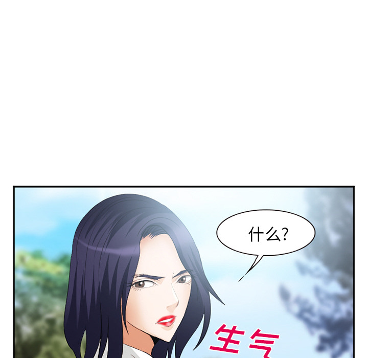 《爱情契约》漫画 第40章