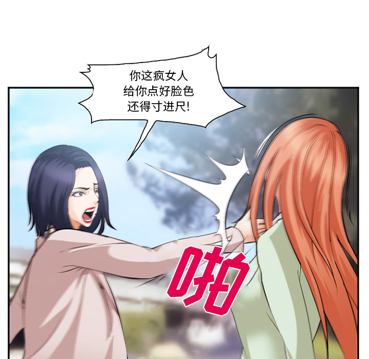 《爱情契约》漫画 第40章
