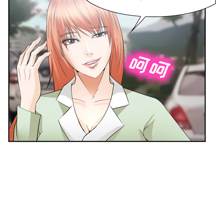 《爱情契约》漫画 第40章