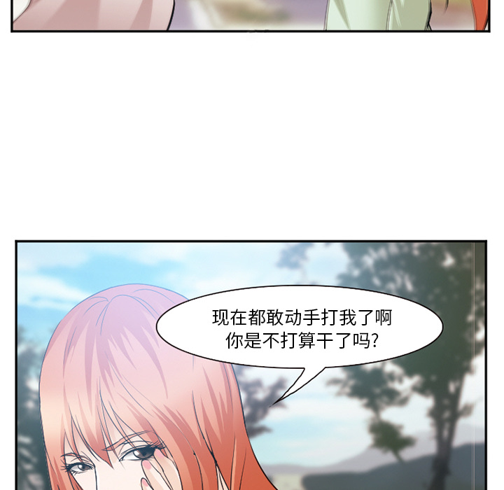 《爱情契约》漫画 第40章