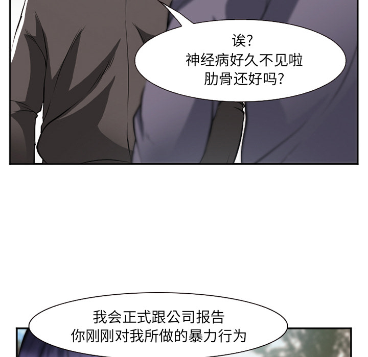 《爱情契约》漫画 第40章