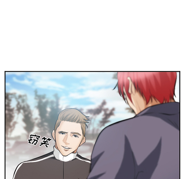 《爱情契约》漫画 第40章