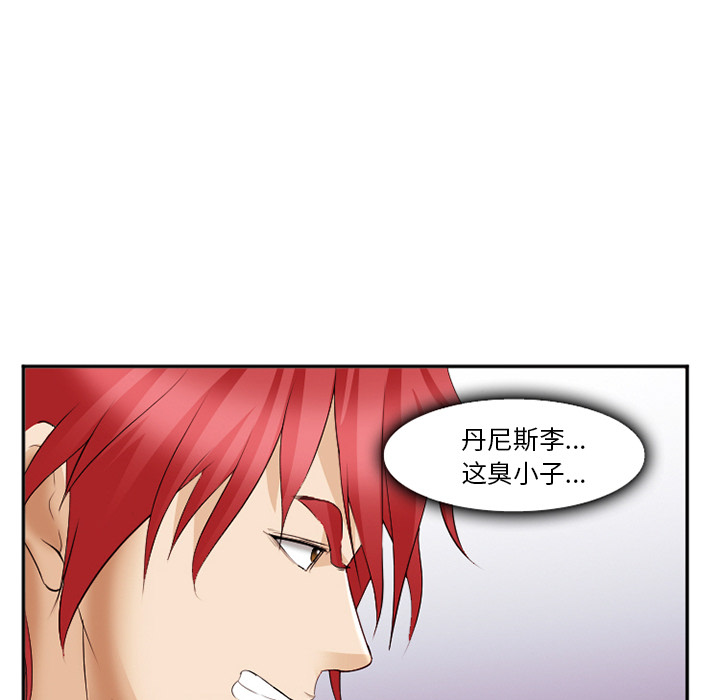 《爱情契约》漫画 第40章
