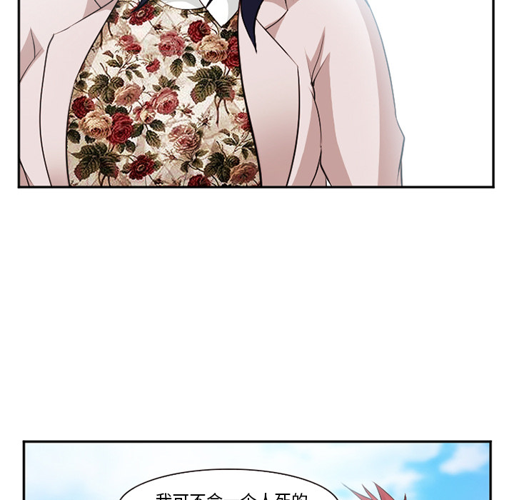 《爱情契约》漫画 第40章