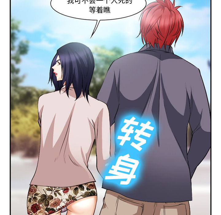 《爱情契约》漫画 第40章