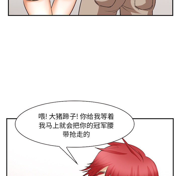 《爱情契约》漫画 第40章