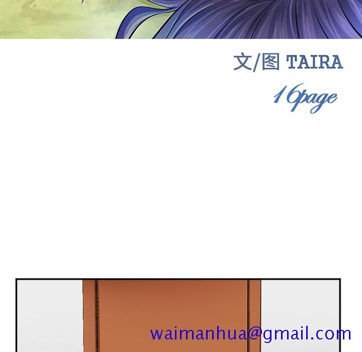 《爱情契约》漫画 第40章