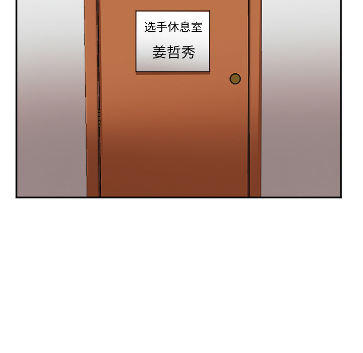 《爱情契约》漫画 第40章