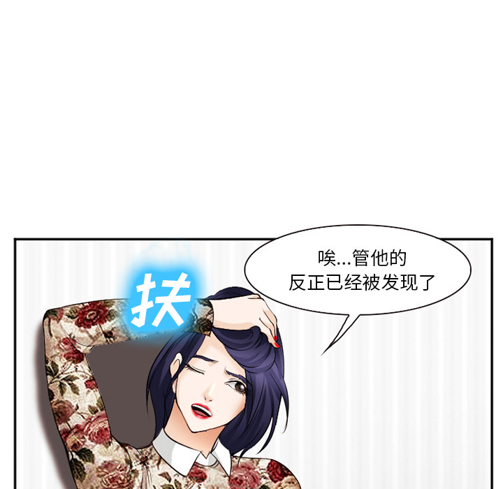 《爱情契约》漫画 第40章