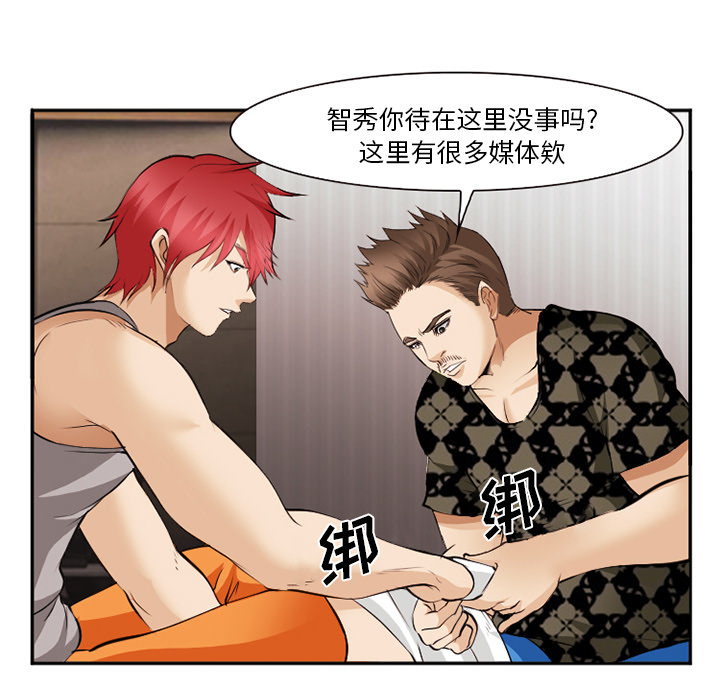 《爱情契约》漫画 第40章