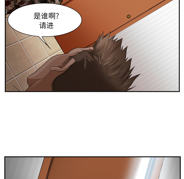 《爱情契约》漫画 第40章