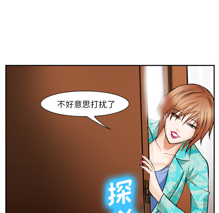 《爱情契约》漫画 第40章