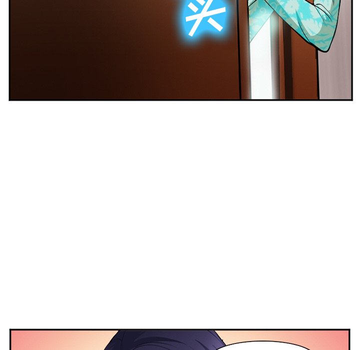 《爱情契约》漫画 第40章