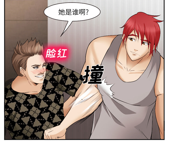 《爱情契约》漫画 第40章