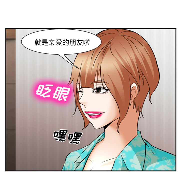 《爱情契约》漫画 第40章