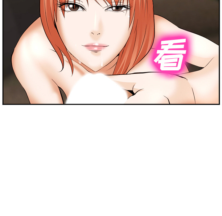 《爱情契约》漫画 第40章