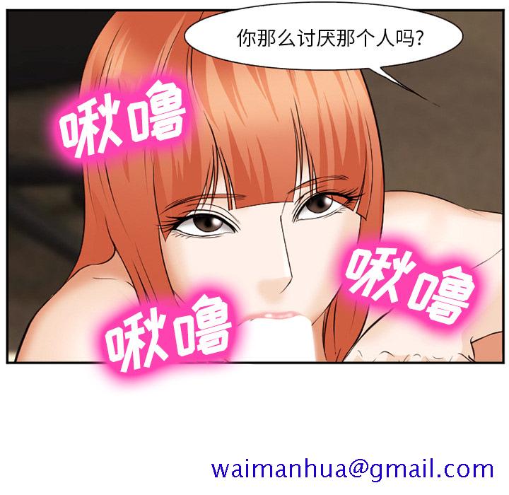 《爱情契约》漫画 第40章