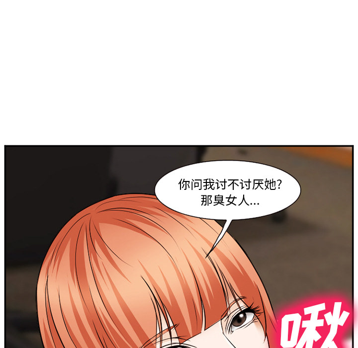 《爱情契约》漫画 第40章