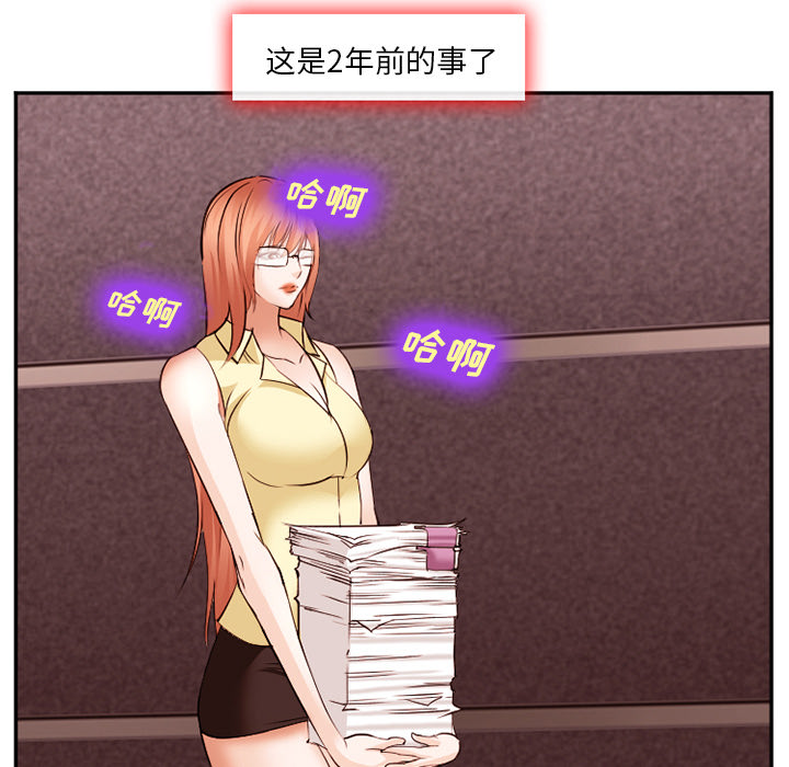 《爱情契约》漫画 第40章