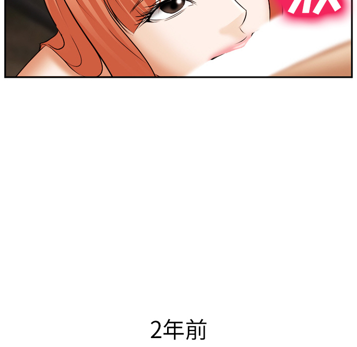 《爱情契约》漫画 第40章