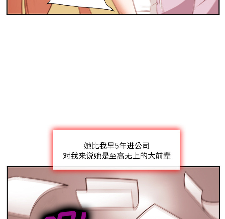 《爱情契约》漫画 第40章
